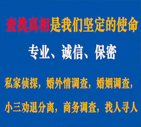 关于凤泉飞龙调查事务所